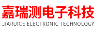 上海嘉瑞測(cè)電子科技有限公司